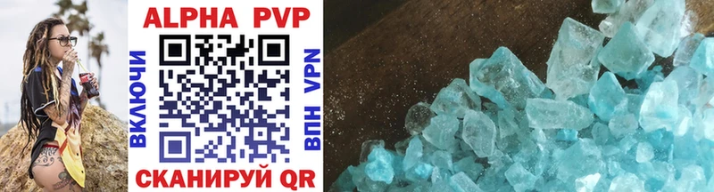 купить  сайты  Щучье  Alpha-PVP Соль 