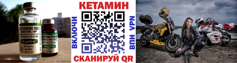 Кетамин ketamine Щучье