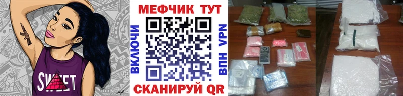 что такое   Щучье  МЕФ мяу мяу 