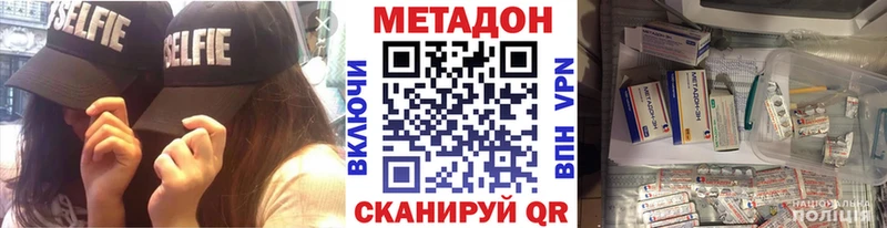 МЕТАДОН мёд  omg   Щучье 